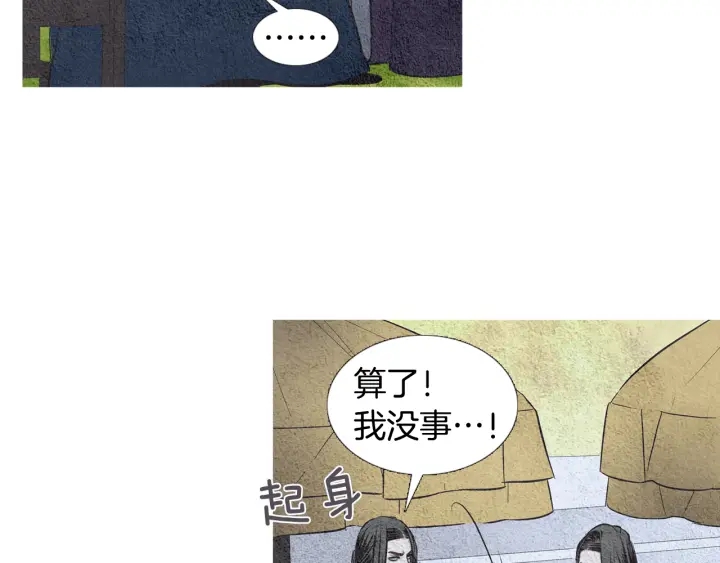 🍤人神共存的爱·咏井中月 第46话 天界小聚 第37页