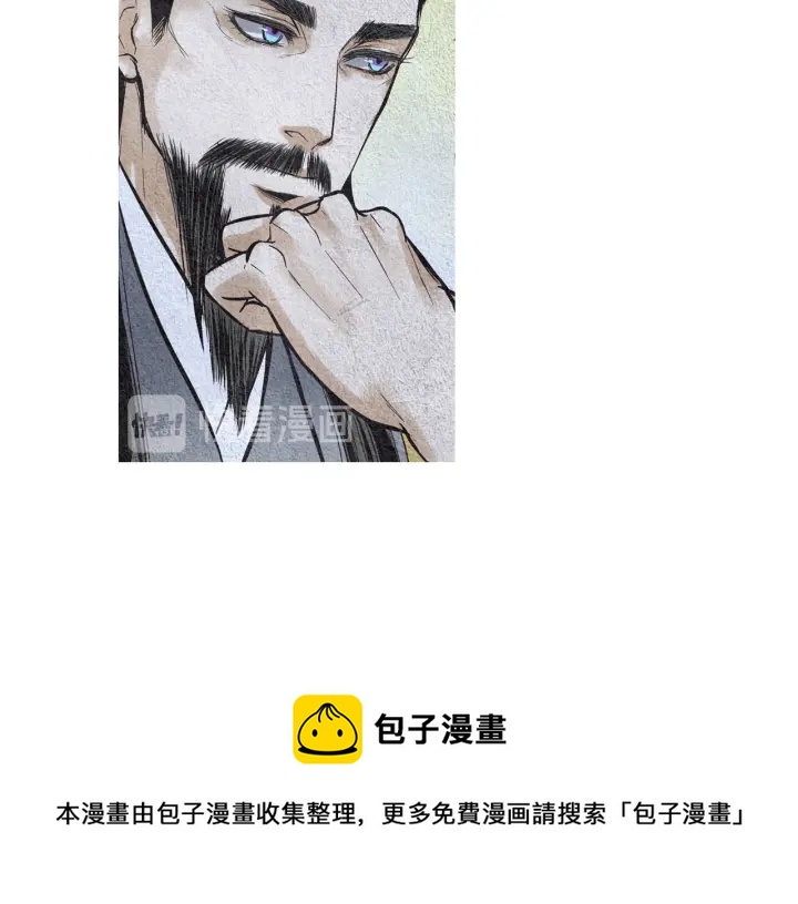 🍤人神共存的爱·咏井中月 第46话 天界小聚 第41页