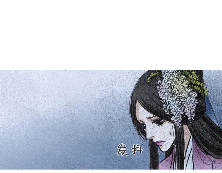 🍤人神共存的爱·咏井中月 第46话 天界小聚 第44页