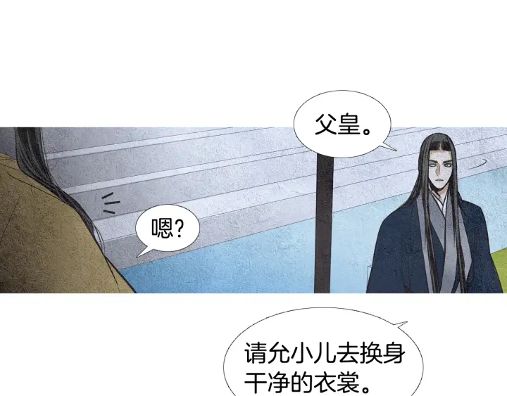 🍤人神共存的爱·咏井中月 第46话 天界小聚 第47页