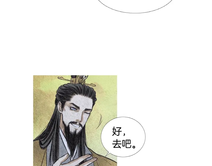 🍤人神共存的爱·咏井中月 第46话 天界小聚 第48页