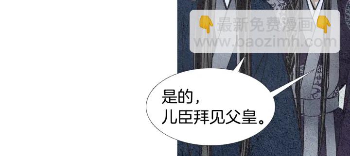 🍤人神共存的爱·咏井中月 第46话 天界小聚 第5页
