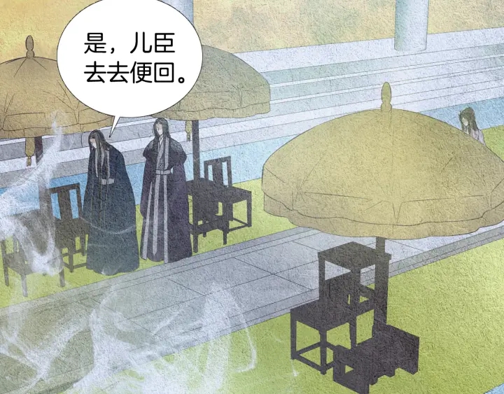 🍤人神共存的爱·咏井中月 第46话 天界小聚 第50页