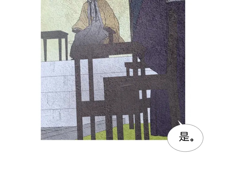 🍤人神共存的爱·咏井中月 第46话 天界小聚 第7页