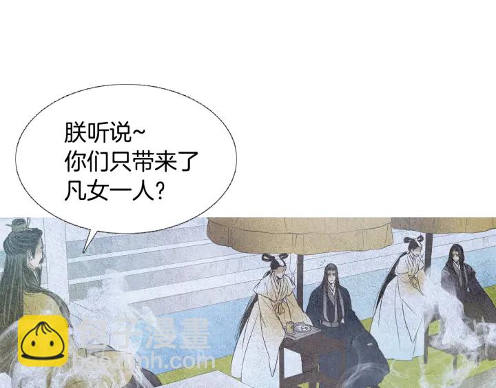 🍤人神共存的爱·咏井中月 第46话 天界小聚 第8页