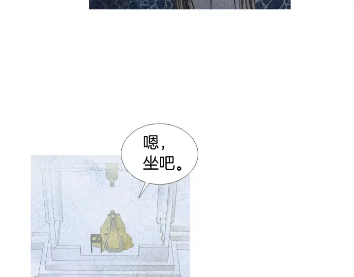 🍤人神共存的爱·咏井中月 第48话 人间女主已定 第13页