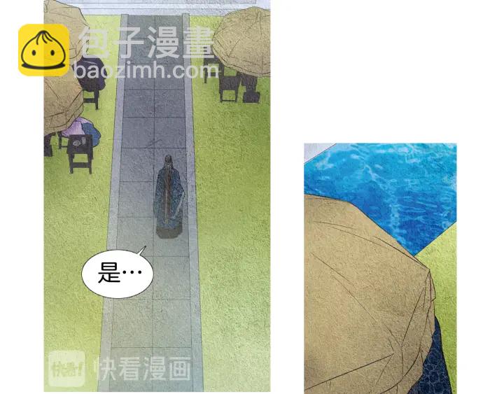 🍤人神共存的爱·咏井中月 第48话 人间女主已定 第14页