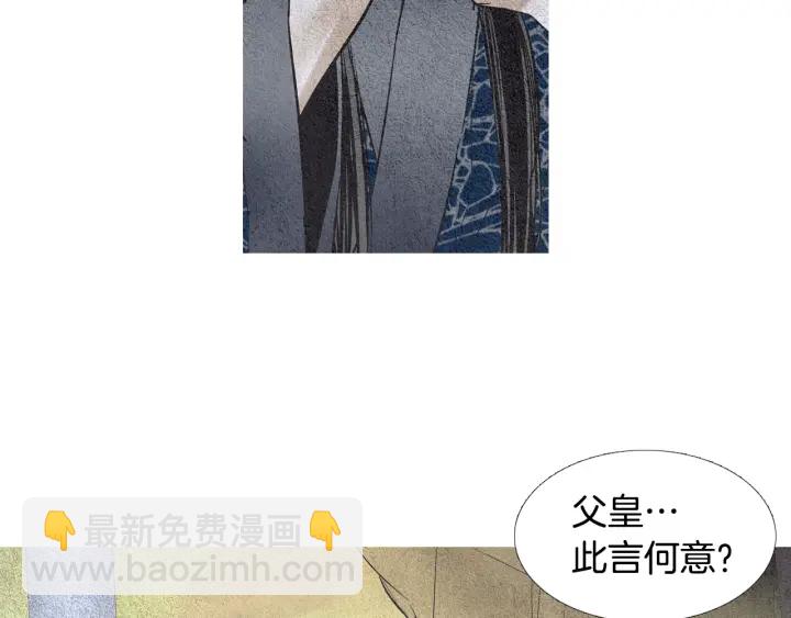 🍤人神共存的爱·咏井中月 第48话 人间女主已定 第24页