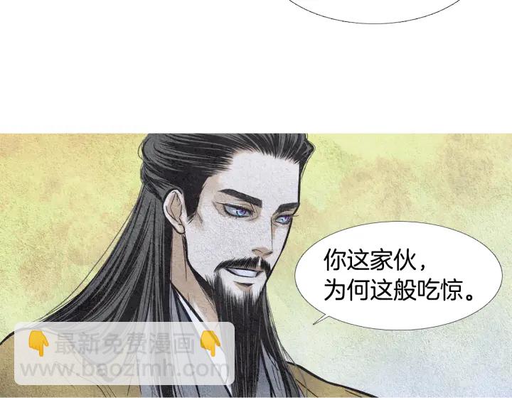 🍤人神共存的爱·咏井中月 第48话 人间女主已定 第26页