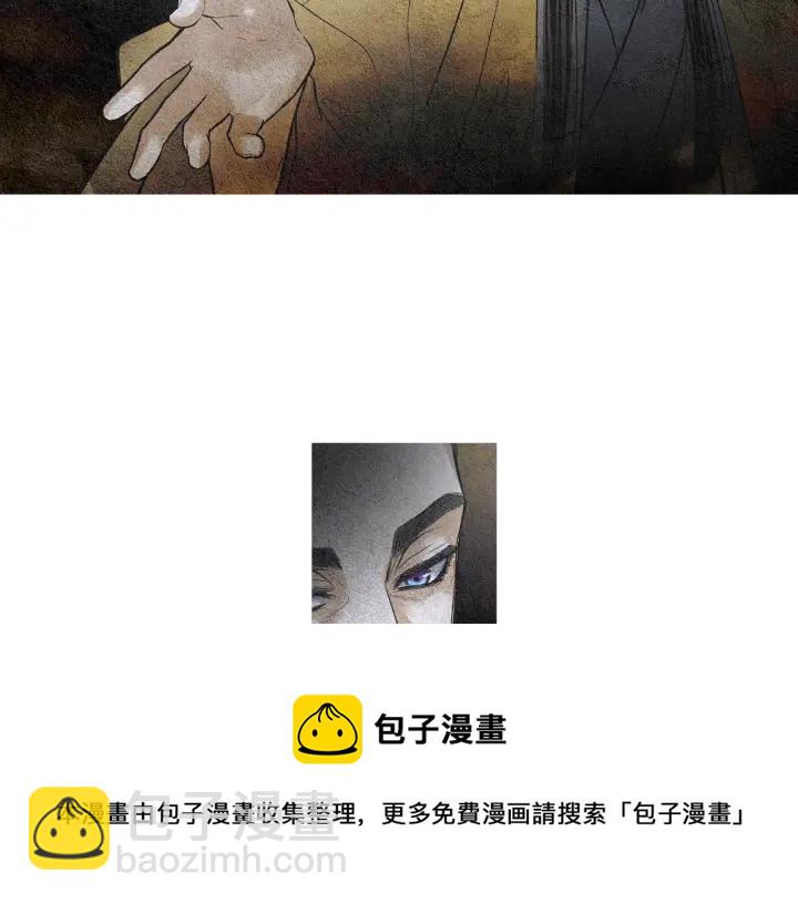 🍤人神共存的爱·咏井中月 第48话 人间女主已定 第31页