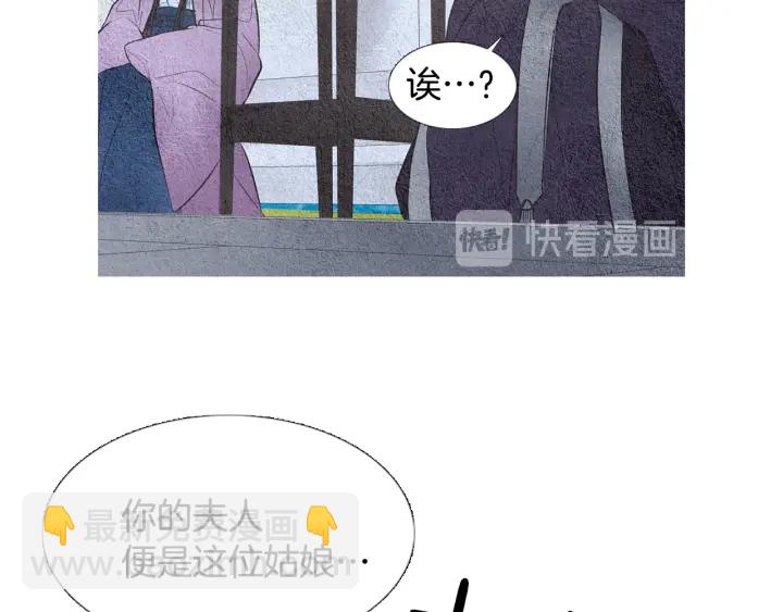 🍤人神共存的爱·咏井中月 第48话 人间女主已定 第34页