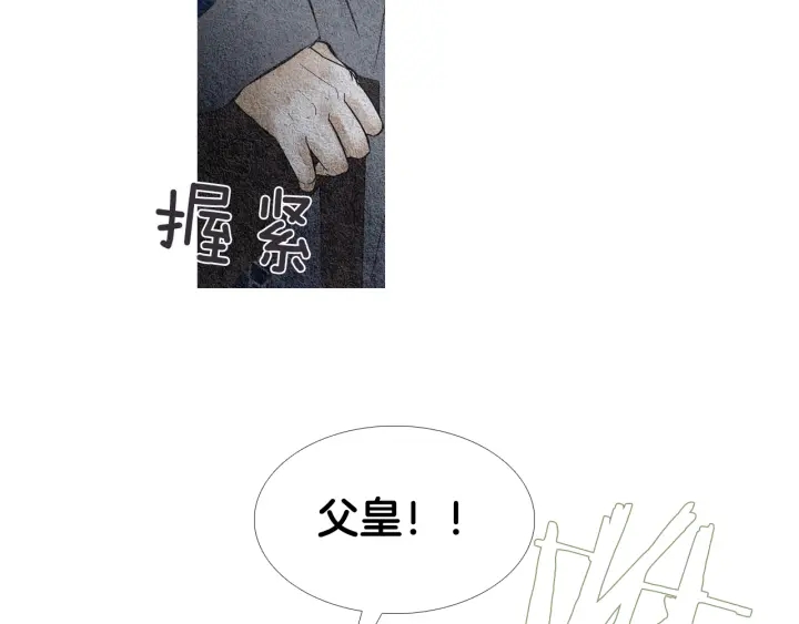 🍤人神共存的爱·咏井中月 第48话 人间女主已定 第36页