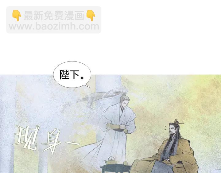 🍤人神共存的爱·咏井中月 第48话 人间女主已定 第39页