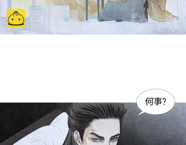 🍤人神共存的爱·咏井中月 第48话 人间女主已定 第40页