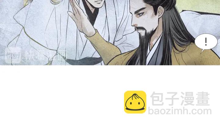 🍤人神共存的爱·咏井中月 第48话 人间女主已定 第42页