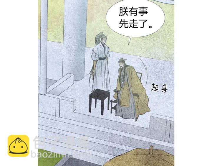 🍤人神共存的爱·咏井中月 第48话 人间女主已定 第46页