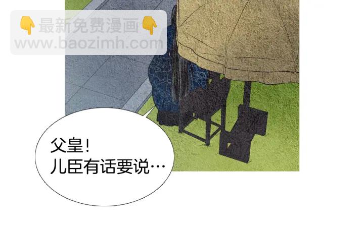 🍤人神共存的爱·咏井中月 第48话 人间女主已定 第47页