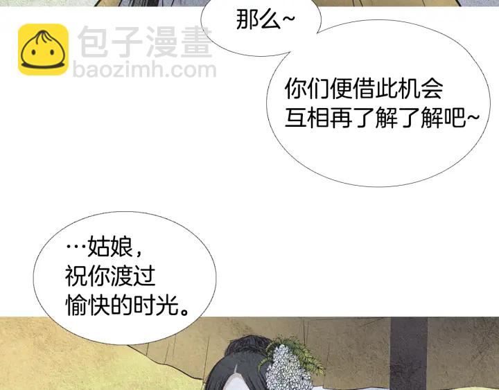 🍤人神共存的爱·咏井中月 第48话 人间女主已定 第49页