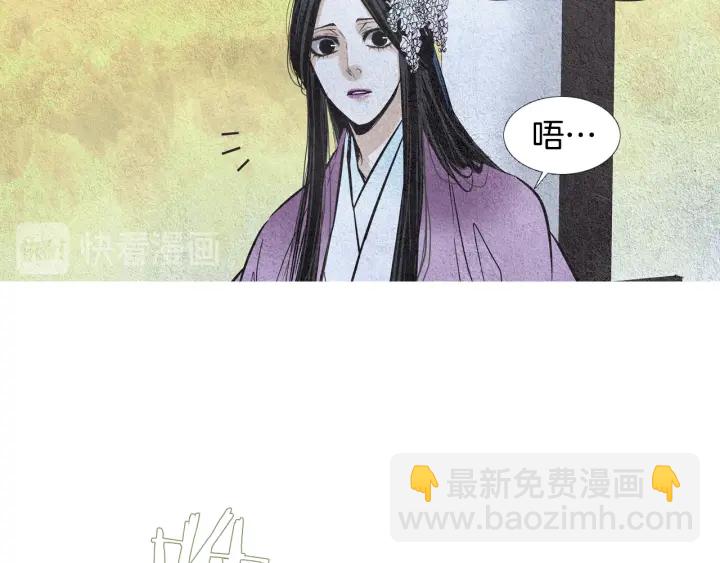 🍤人神共存的爱·咏井中月 第48话 人间女主已定 第50页