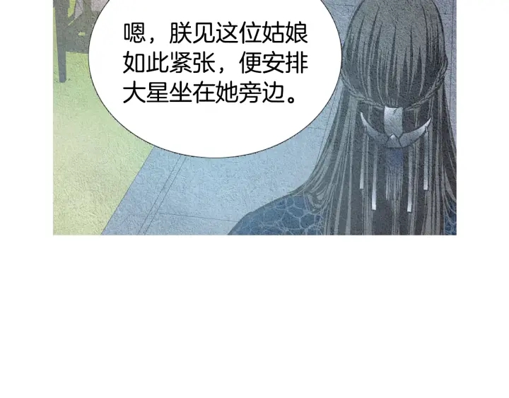 🍤人神共存的爱·咏井中月 第48话 人间女主已定 第7页