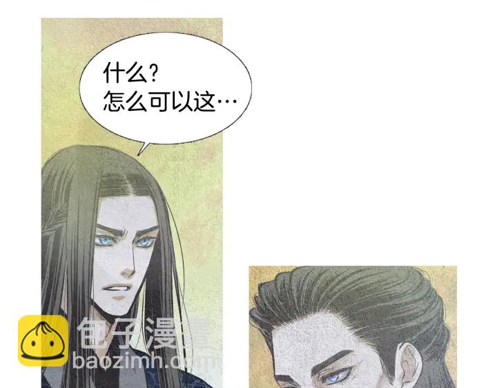 🍤人神共存的爱·咏井中月 第48话 人间女主已定 第8页