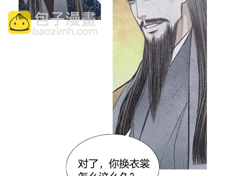 🍤人神共存的爱·咏井中月 第48话 人间女主已定 第9页