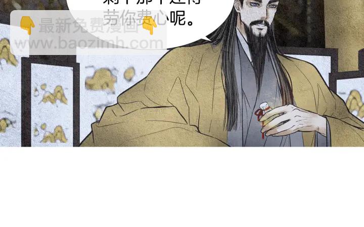🍤人神共存的爱·咏井中月 第50话 带走莲儿 第10页