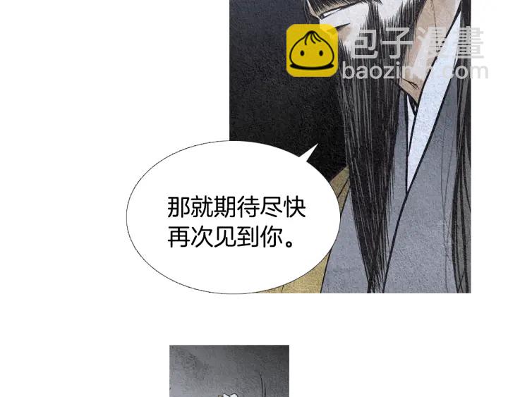 🍤人神共存的爱·咏井中月 第50话 带走莲儿 第12页