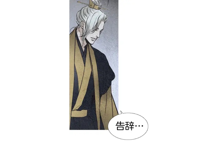 🍤人神共存的爱·咏井中月 第50话 带走莲儿 第13页