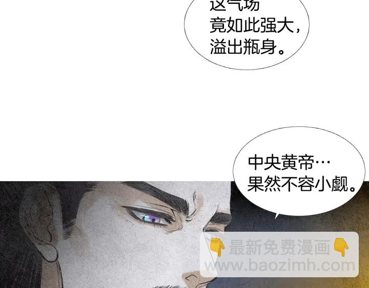 🍤人神共存的爱·咏井中月 第50话 带走莲儿 第17页