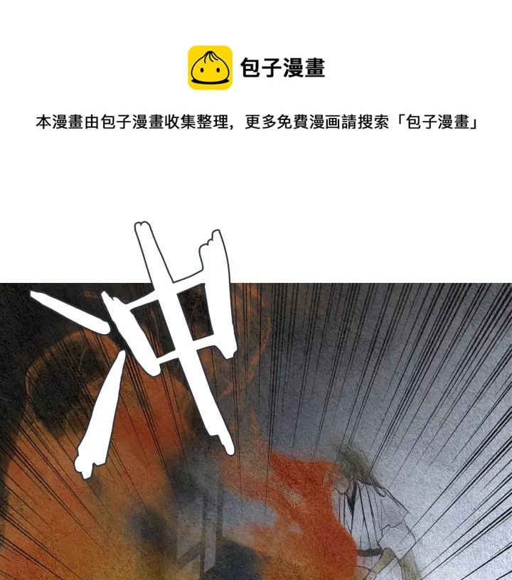 🍤人神共存的爱·咏井中月 第50话 带走莲儿 第21页