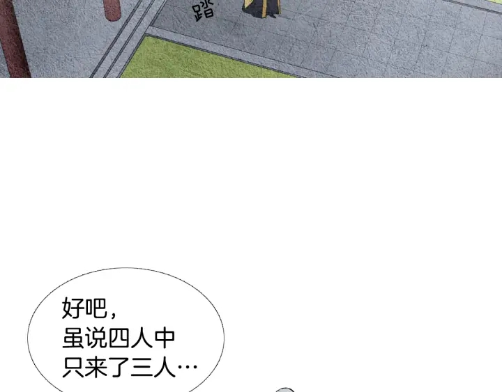 🍤人神共存的爱·咏井中月 第50话 带走莲儿 第26页