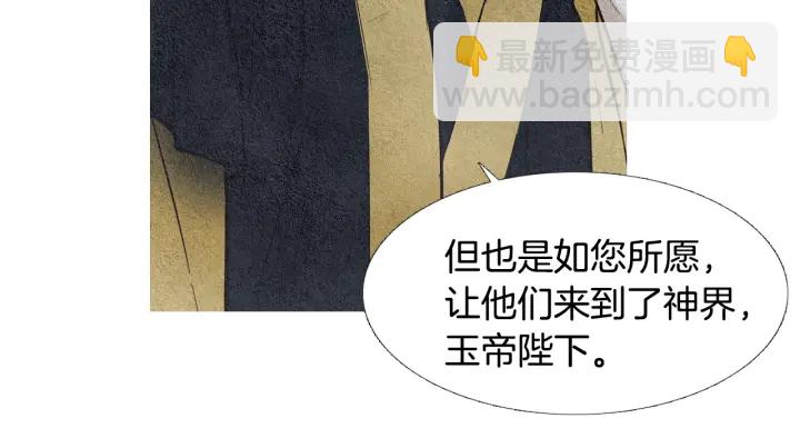 🍤人神共存的爱·咏井中月 第50话 带走莲儿 第28页