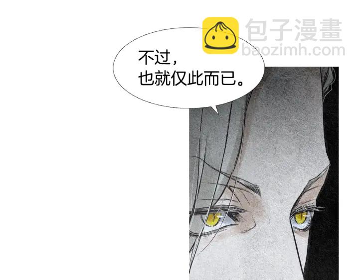 🍤人神共存的爱·咏井中月 第50话 带走莲儿 第29页