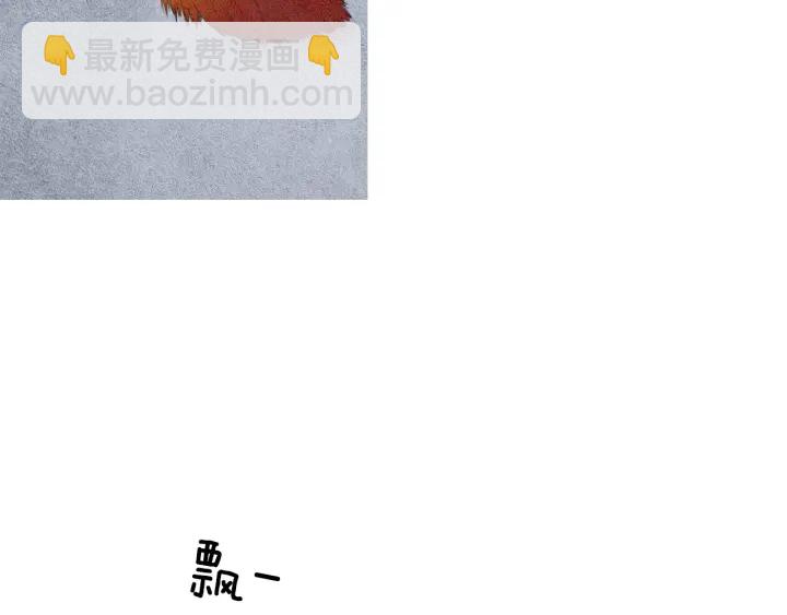 🍤人神共存的爱·咏井中月 第50话 带走莲儿 第34页