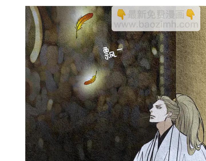 🍤人神共存的爱·咏井中月 第50话 带走莲儿 第35页