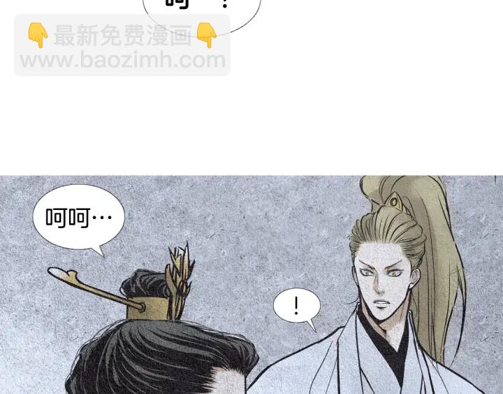 🍤人神共存的爱·咏井中月 第50话 带走莲儿 第40页