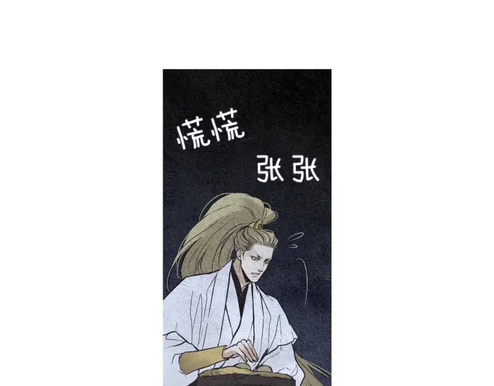 🍤人神共存的爱·咏井中月 第50话 带走莲儿 第42页