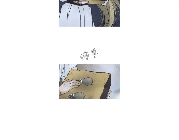 🍤人神共存的爱·咏井中月 第50话 带走莲儿 第43页