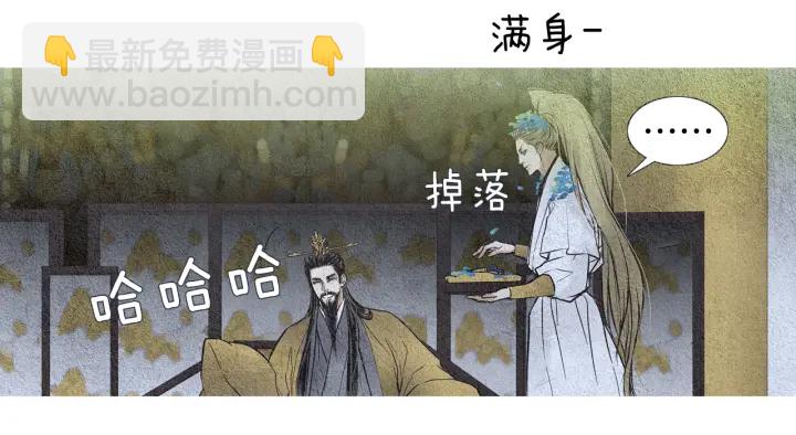 🍤人神共存的爱·咏井中月 第50话 带走莲儿 第46页