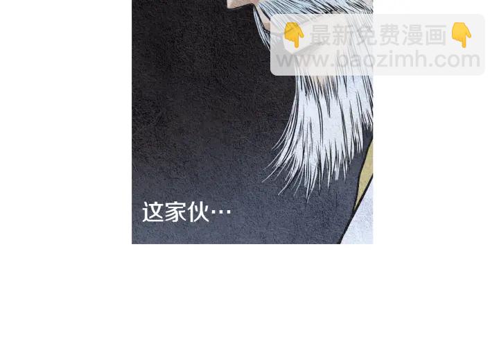 🍤人神共存的爱·咏井中月 第52话 针锋相对 第10页