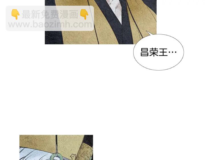 🍤人神共存的爱·咏井中月 第52话 针锋相对 第25页