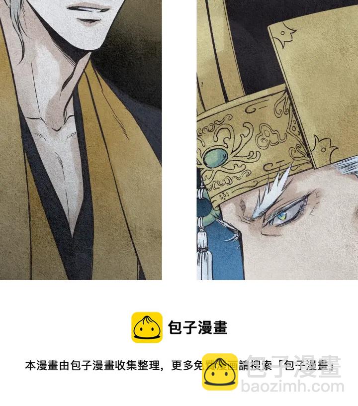 🍤人神共存的爱·咏井中月 第52话 针锋相对 第31页
