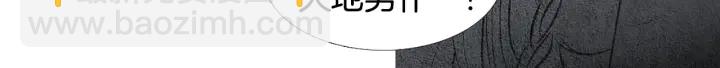 🍤人神共存的爱·咏井中月 第52话 针锋相对 第33页
