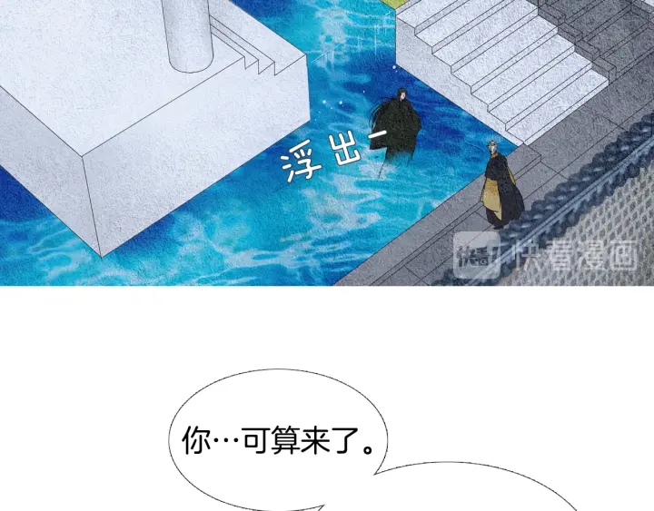 🍤人神共存的爱·咏井中月 第52话 针锋相对 第42页