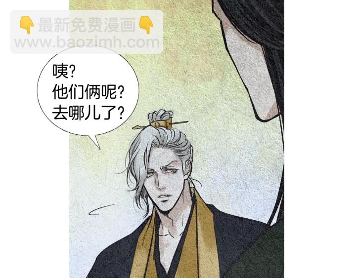 🍤人神共存的爱·咏井中月 第52话 针锋相对 第48页