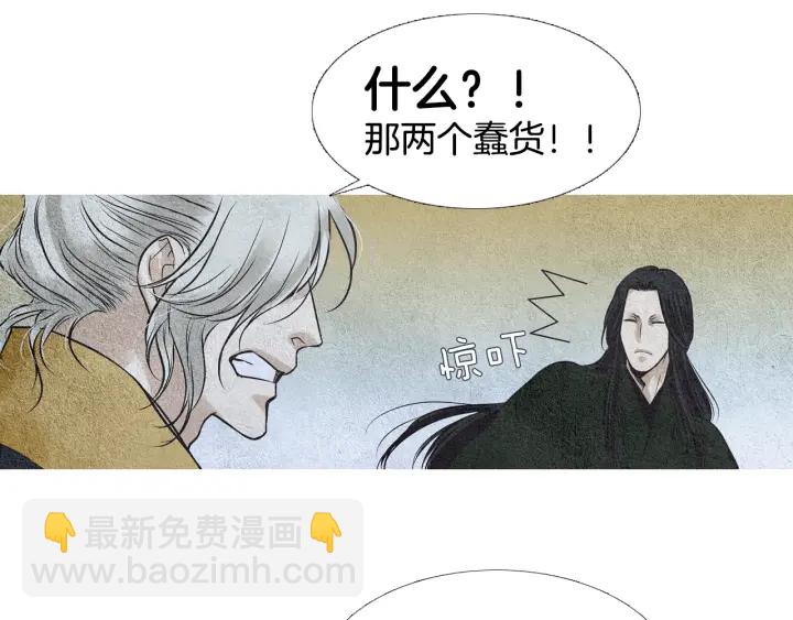 🍤人神共存的爱·咏井中月 第52话 针锋相对 第50页