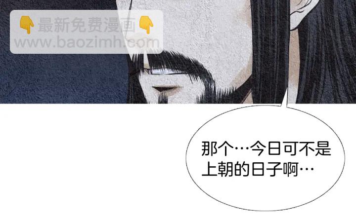 🍤人神共存的爱·咏井中月 第54话 荒唐至极 第10页