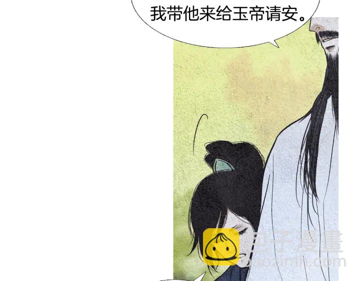 🍤人神共存的爱·咏井中月 第54话 荒唐至极 第13页