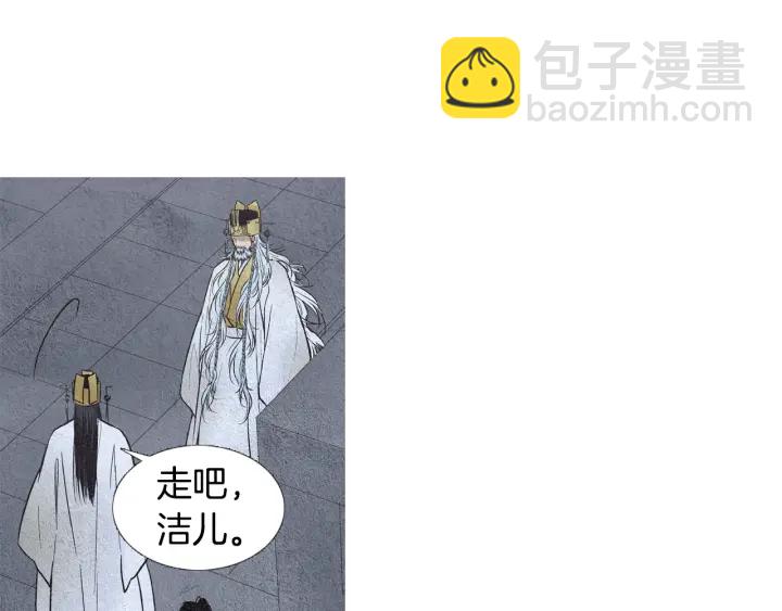 🍤人神共存的爱·咏井中月 第54话 荒唐至极 第27页
